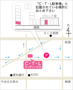 駐車場のご案内